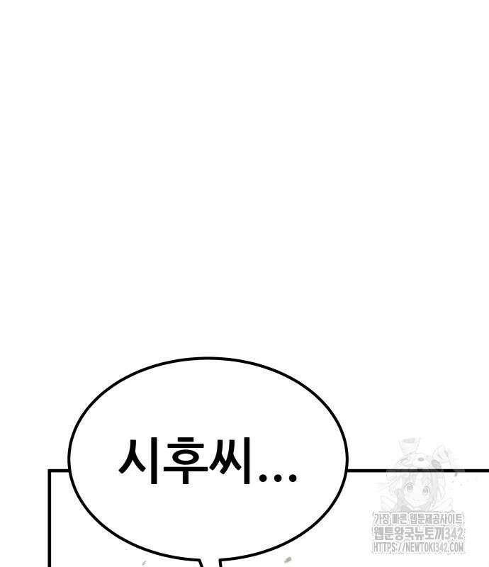 파티에서 추방된 영웅이 너무 뛰어남 3화 152