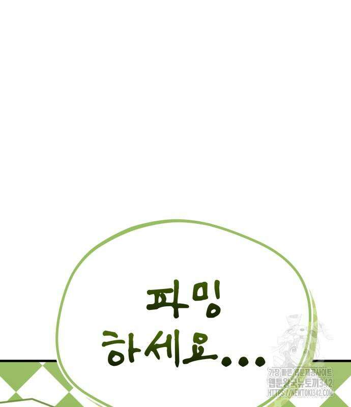 파티에서 추방된 영웅이 너무 뛰어남 3화 154