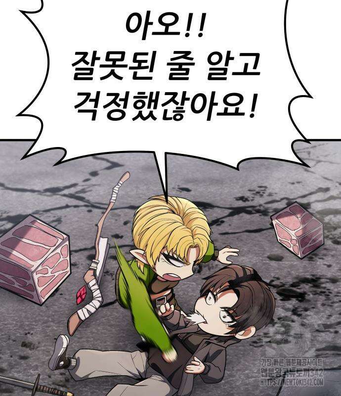 파티에서 추방된 영웅이 너무 뛰어남 3화 161