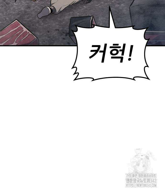 파티에서 추방된 영웅이 너무 뛰어남 3화 162