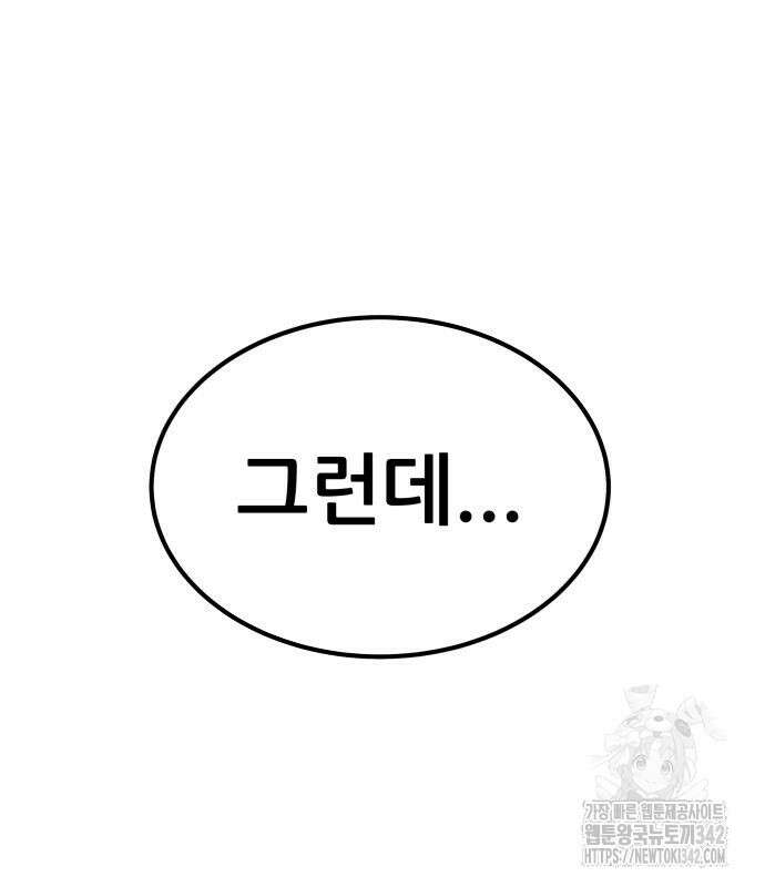 파티에서 추방된 영웅이 너무 뛰어남 3화 163