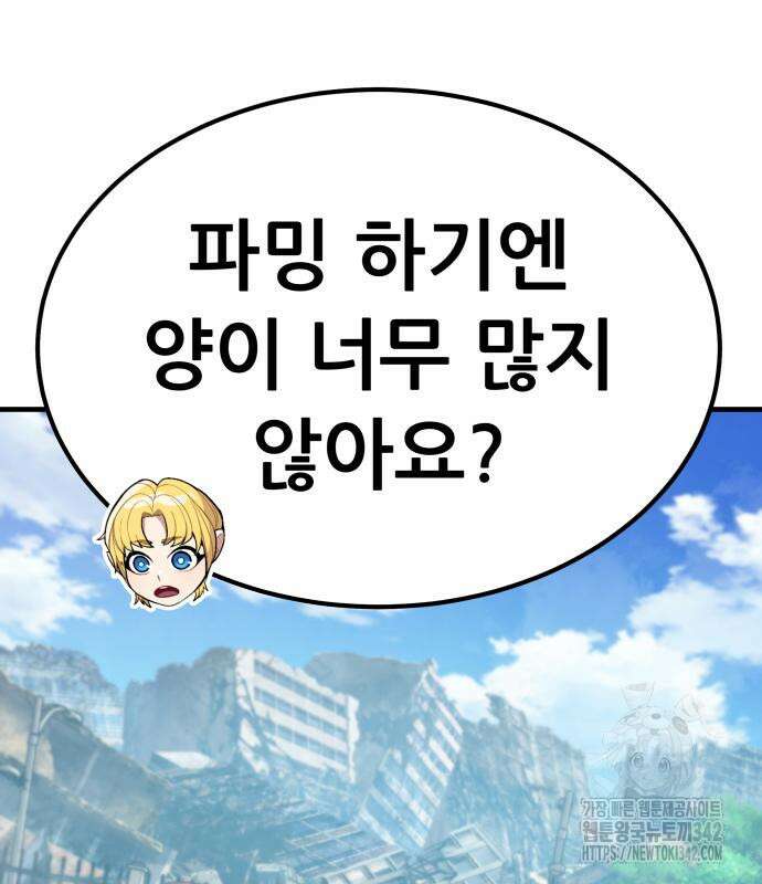 파티에서 추방된 영웅이 너무 뛰어남 3화 164