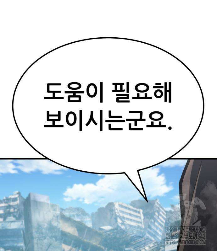 파티에서 추방된 영웅이 너무 뛰어남 3화 167