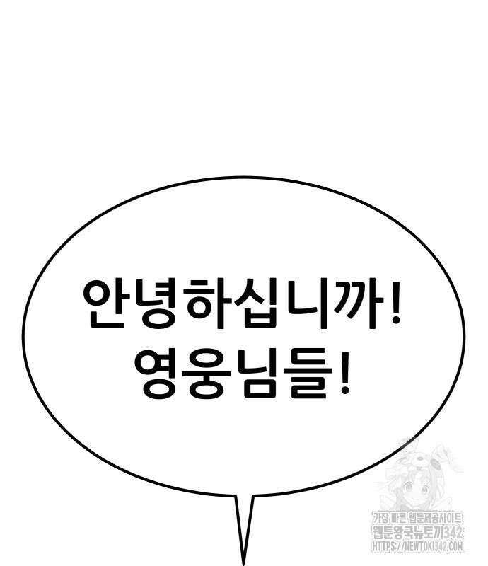 파티에서 추방된 영웅이 너무 뛰어남 3화 170