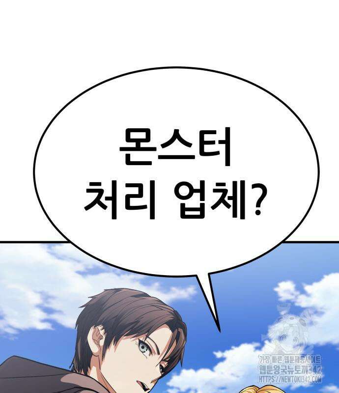 파티에서 추방된 영웅이 너무 뛰어남 3화 176