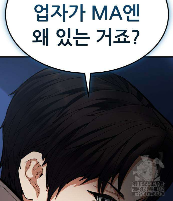 파티에서 추방된 영웅이 너무 뛰어남 3화 179