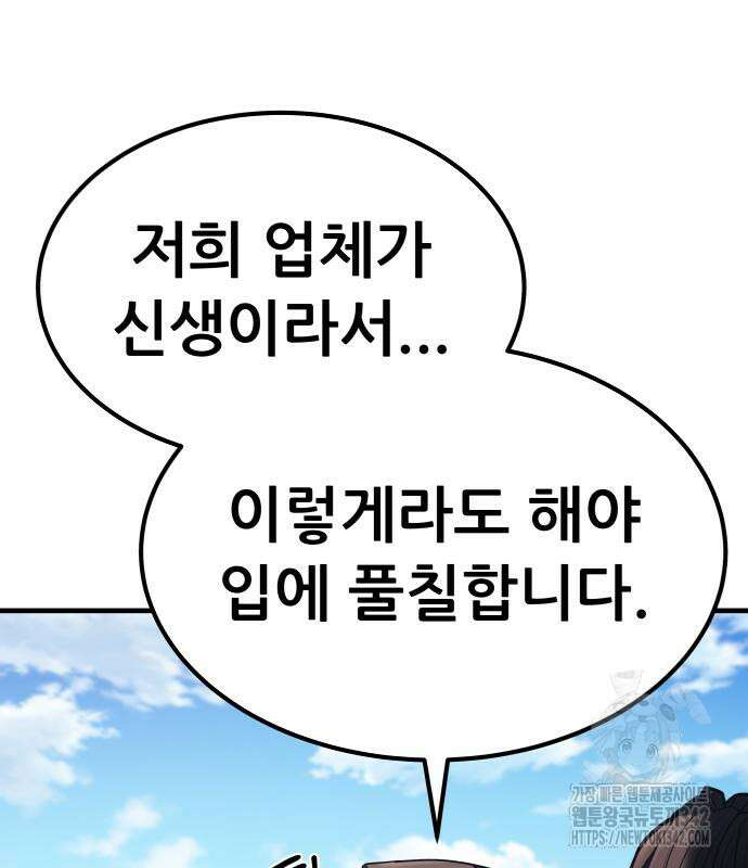 파티에서 추방된 영웅이 너무 뛰어남 3화 182