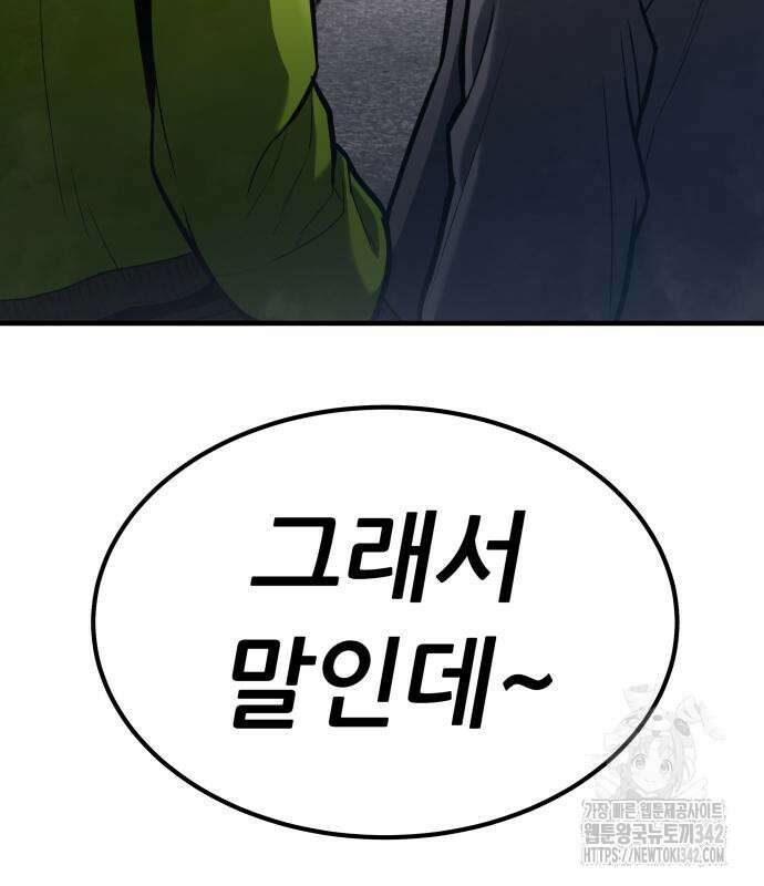 파티에서 추방된 영웅이 너무 뛰어남 3화 184