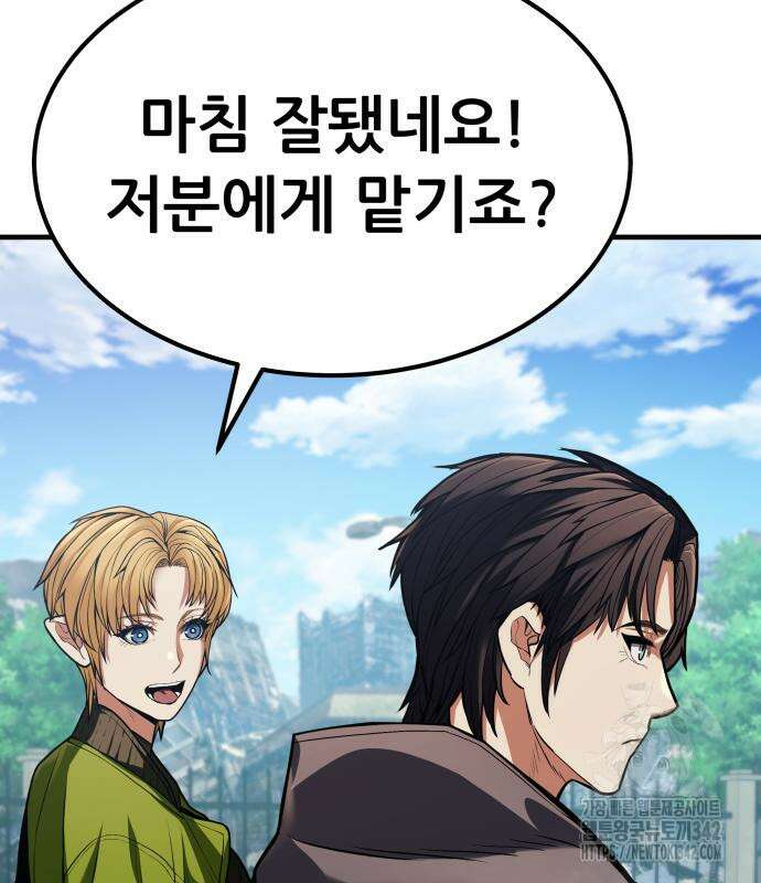 파티에서 추방된 영웅이 너무 뛰어남 3화 188