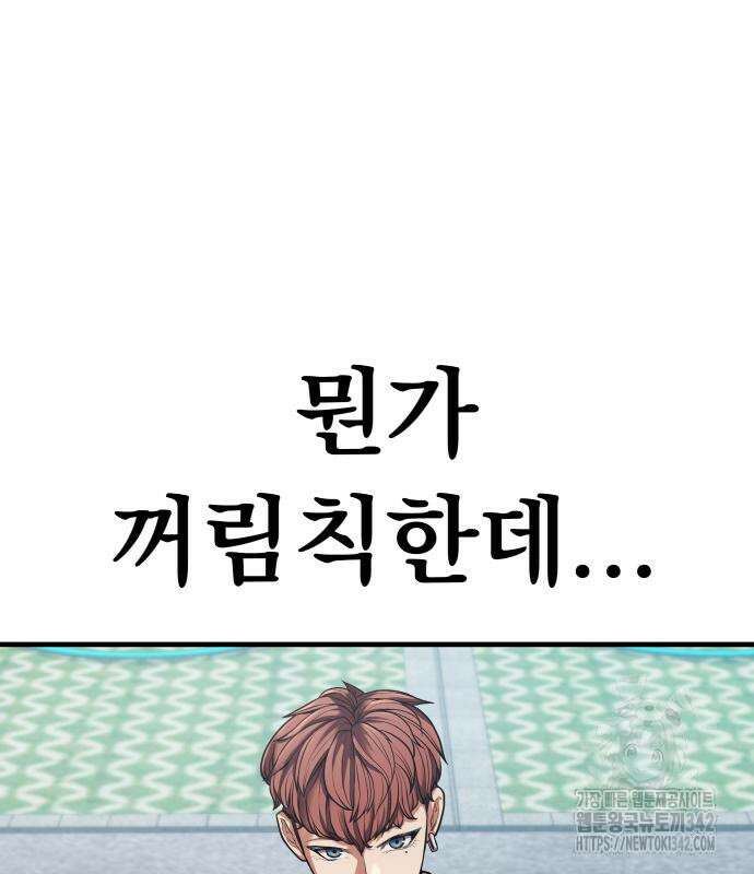 파티에서 추방된 영웅이 너무 뛰어남 3화 190