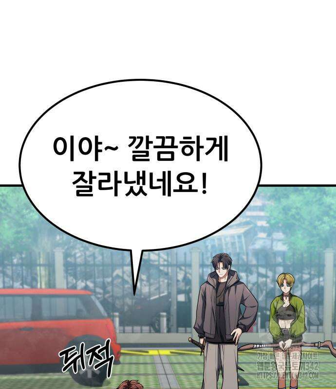 파티에서 추방된 영웅이 너무 뛰어남 3화 195