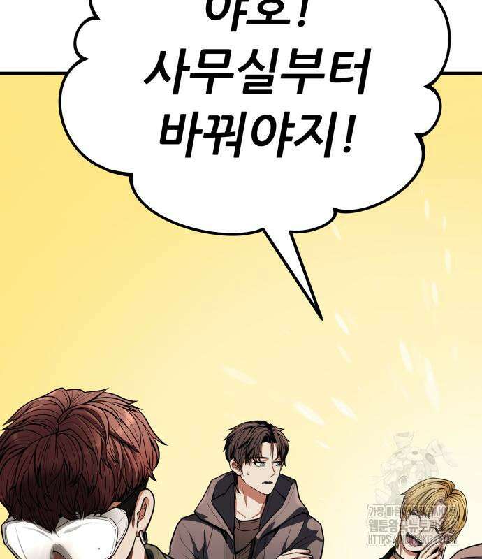 파티에서 추방된 영웅이 너무 뛰어남 3화 198