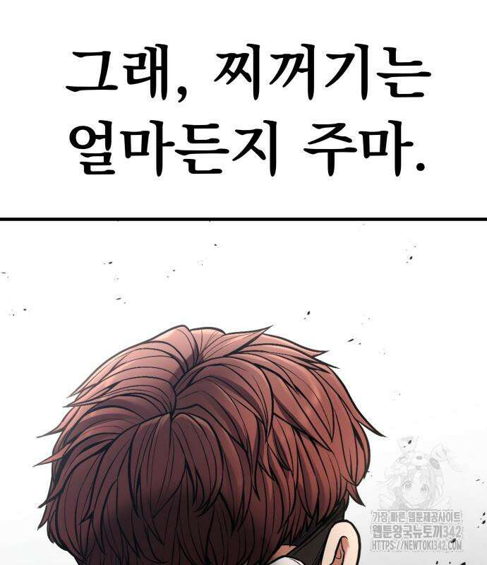 파티에서 추방된 영웅이 너무 뛰어남 3화 200