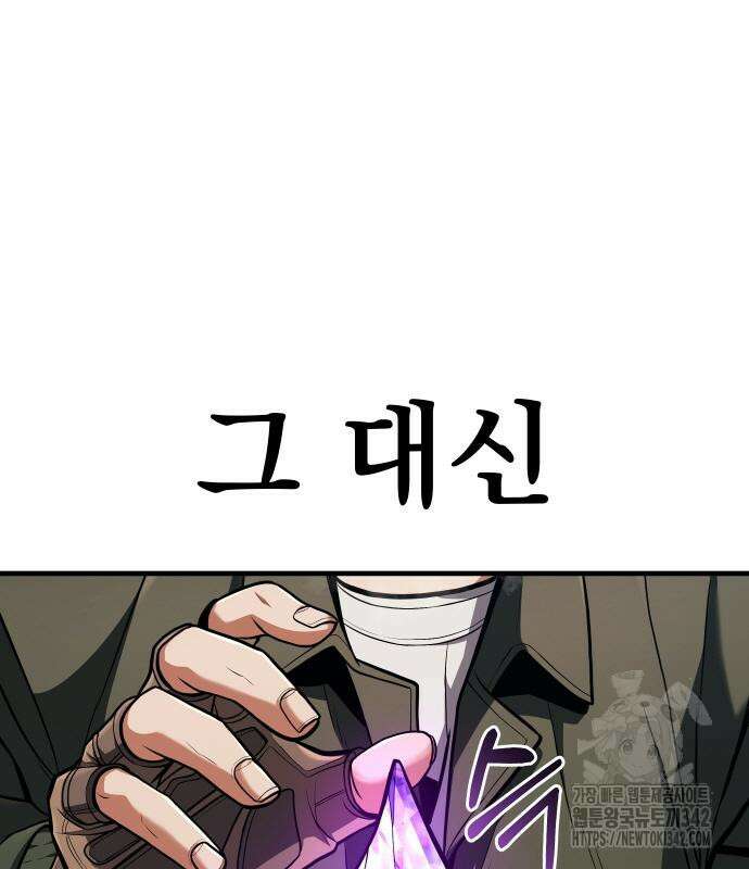 파티에서 추방된 영웅이 너무 뛰어남 3화 203