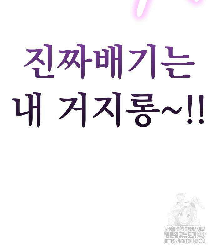 파티에서 추방된 영웅이 너무 뛰어남 3화 207