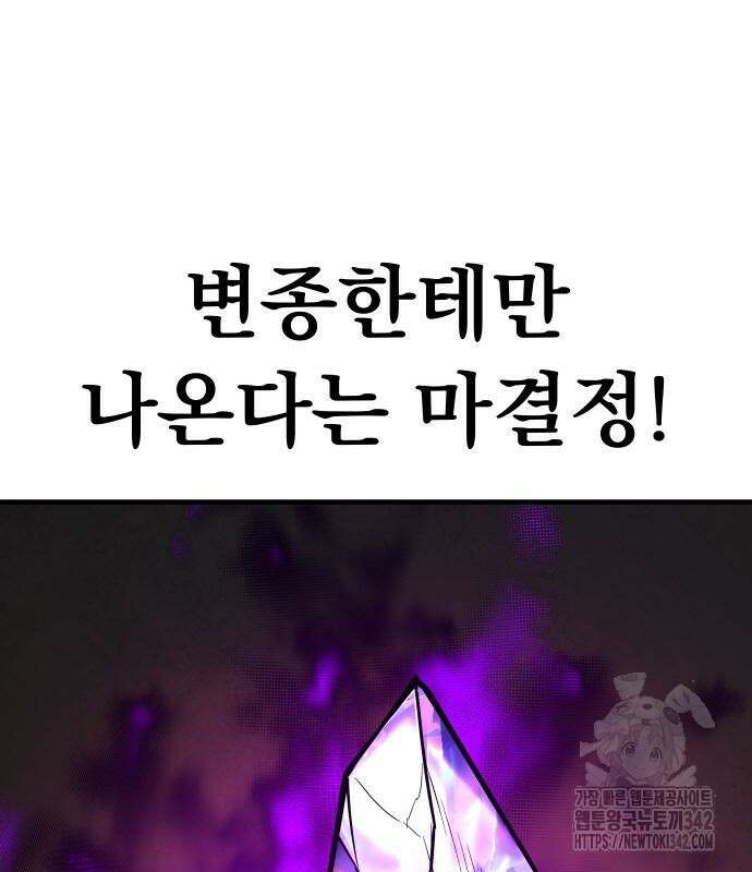 파티에서 추방된 영웅이 너무 뛰어남 3화 208