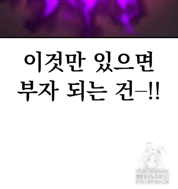 파티에서 추방된 영웅이 너무 뛰어남 3화 210