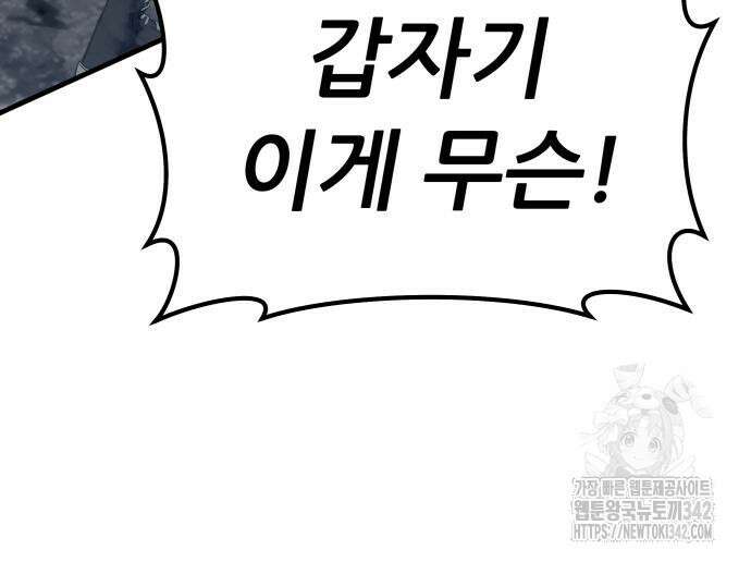 파티에서 추방된 영웅이 너무 뛰어남 3화 219