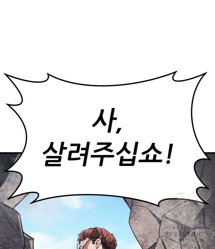 파티에서 추방된 영웅이 너무 뛰어남 3화 220