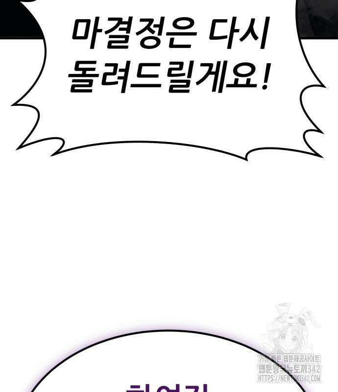 파티에서 추방된 영웅이 너무 뛰어남 3화 222