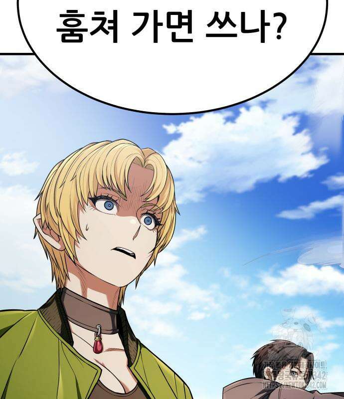 파티에서 추방된 영웅이 너무 뛰어남 3화 225