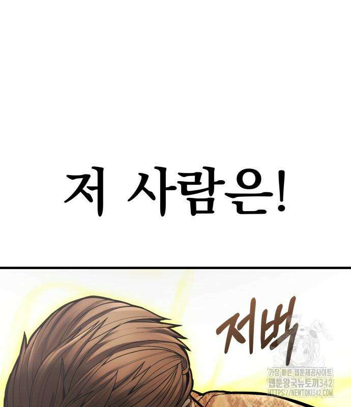 파티에서 추방된 영웅이 너무 뛰어남 3화 228
