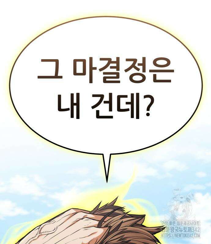 파티에서 추방된 영웅이 너무 뛰어남 3화 231