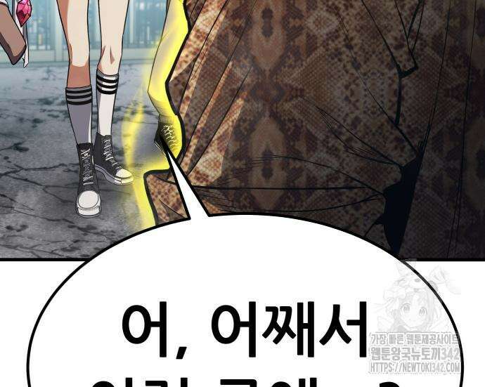 파티에서 추방된 영웅이 너무 뛰어남 3화 236