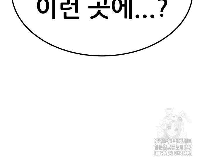 파티에서 추방된 영웅이 너무 뛰어남 3화 237