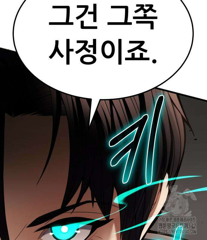 파티에서 추방된 영웅이 너무 뛰어남 3화 245