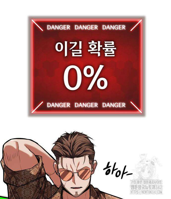 파티에서 추방된 영웅이 너무 뛰어남 3화 248