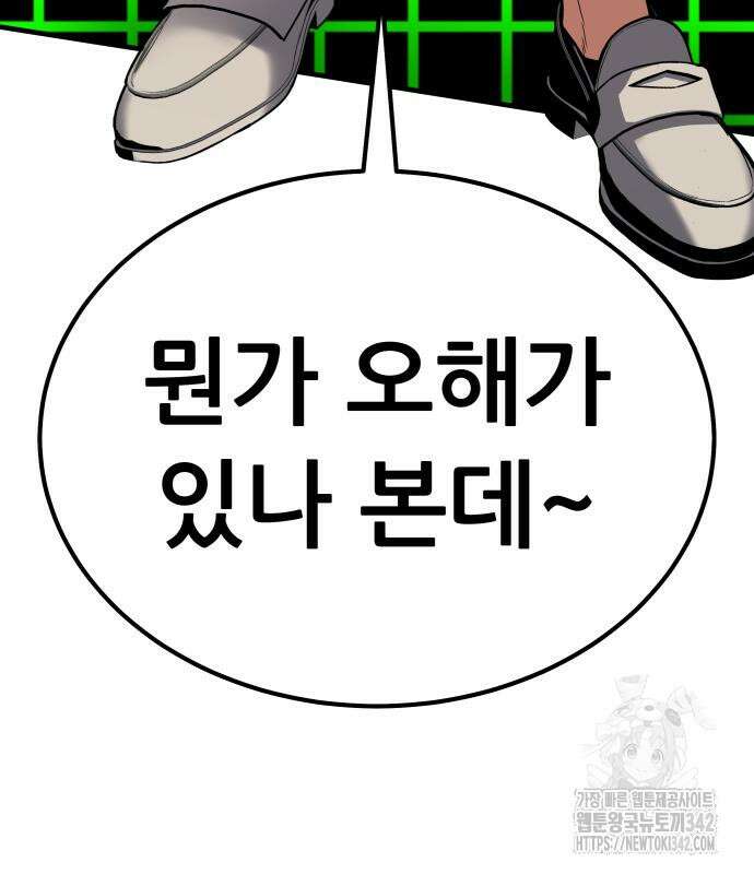 파티에서 추방된 영웅이 너무 뛰어남 3화 251