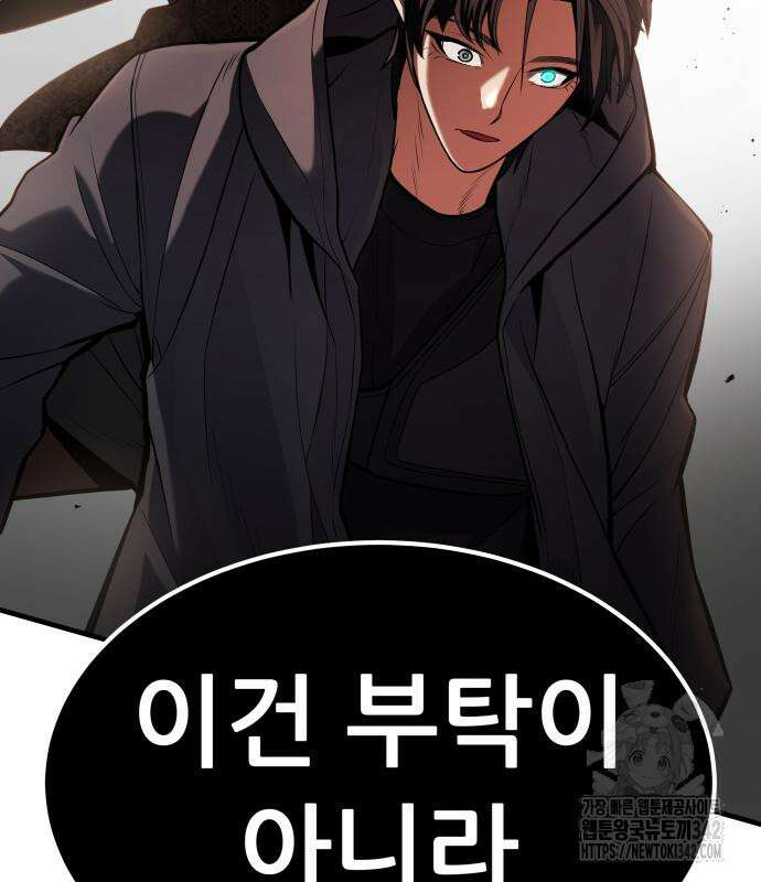 파티에서 추방된 영웅이 너무 뛰어남 3화 256