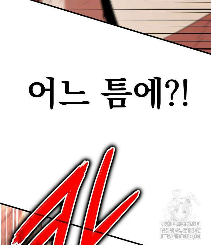 파티에서 추방된 영웅이 너무 뛰어남 3화 258
