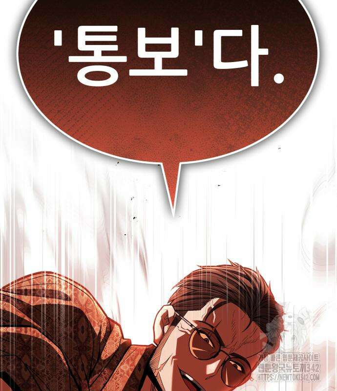 파티에서 추방된 영웅이 너무 뛰어남 3화 262