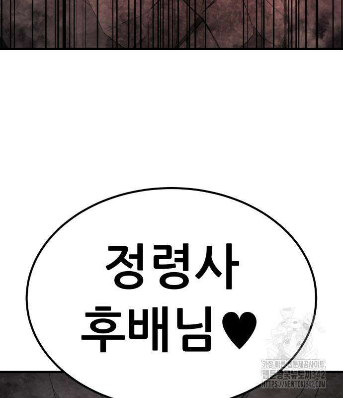파티에서 추방된 영웅이 너무 뛰어남 3화 264