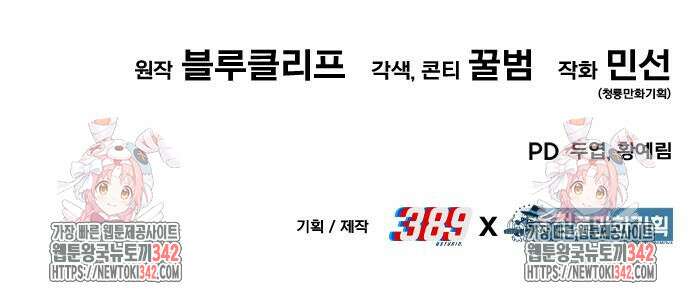 파티에서 추방된 영웅이 너무 뛰어남 3화 268