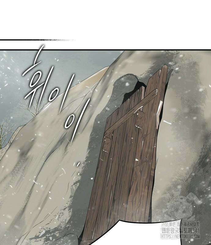 저무는 해, 시린 눈 2부 34화 2