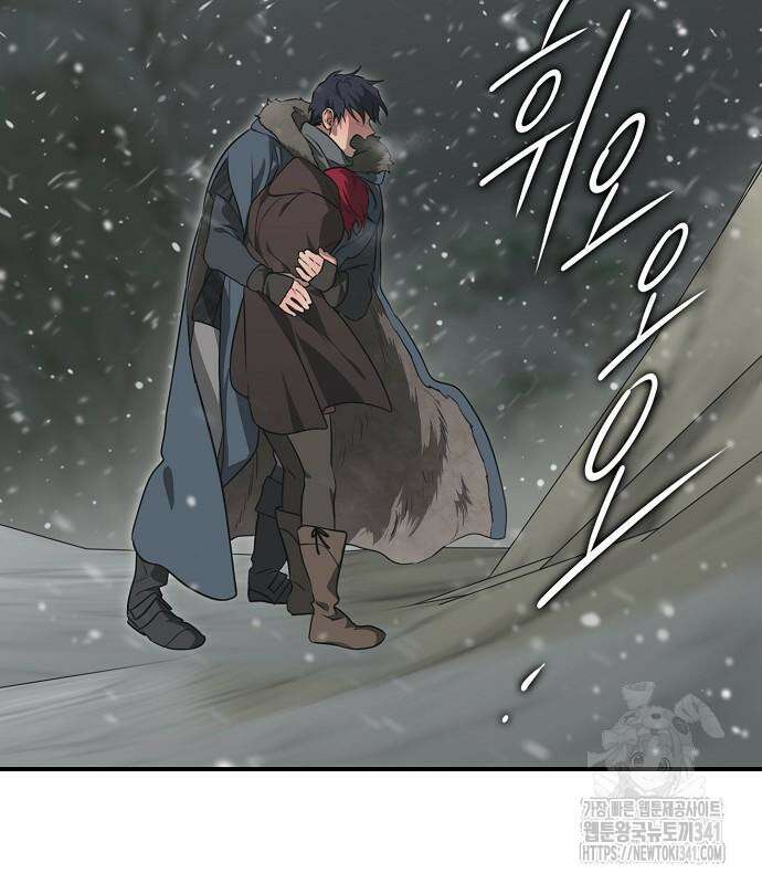 저무는 해, 시린 눈 2부 34화 4