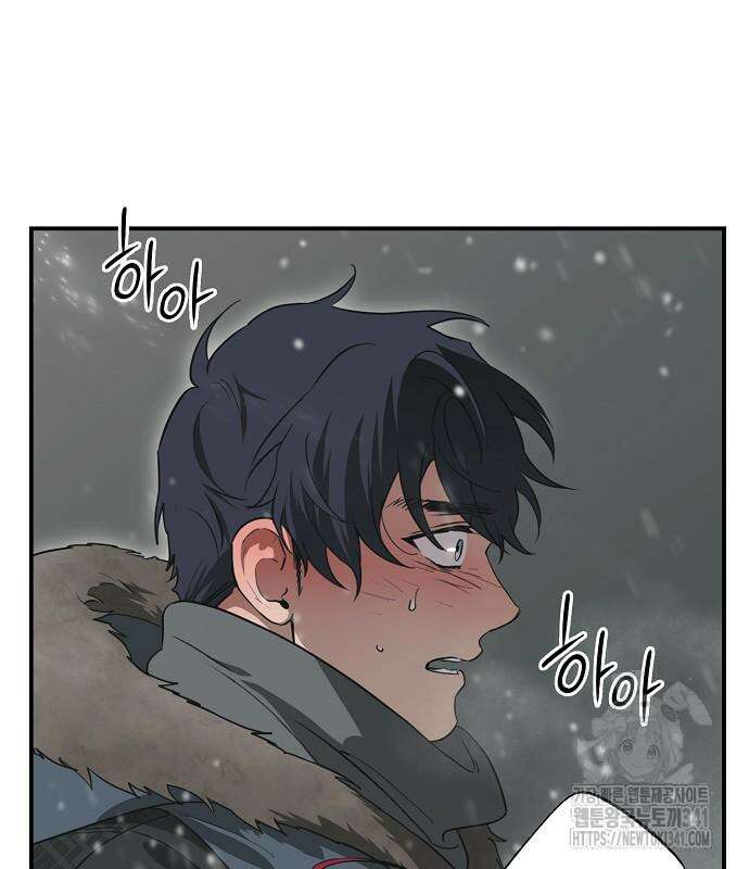 저무는 해, 시린 눈 2부 34화 5