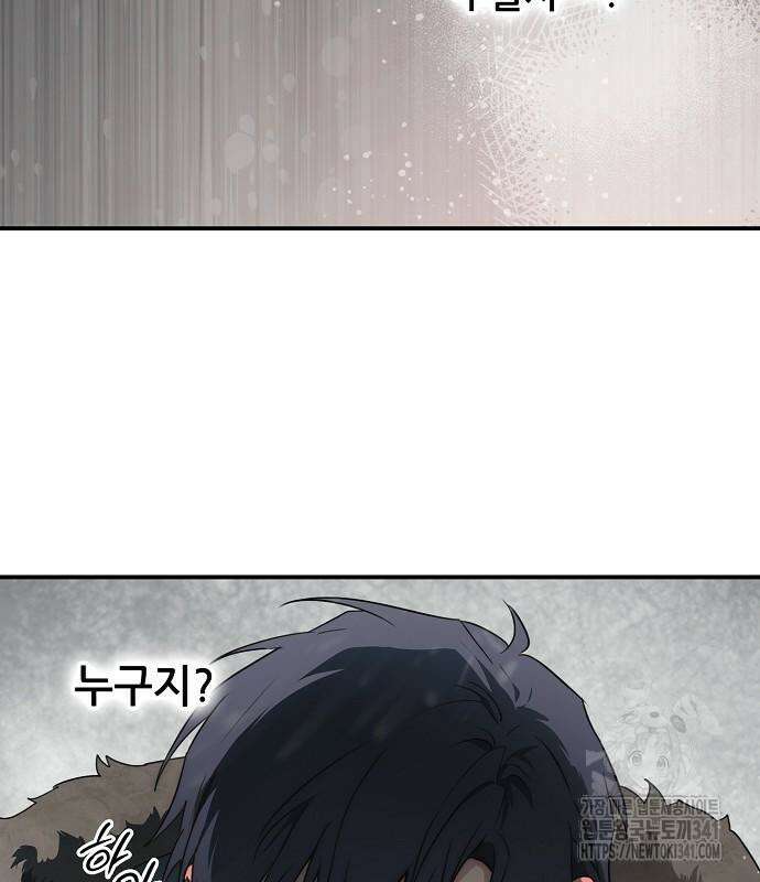 저무는 해, 시린 눈 2부 34화 9