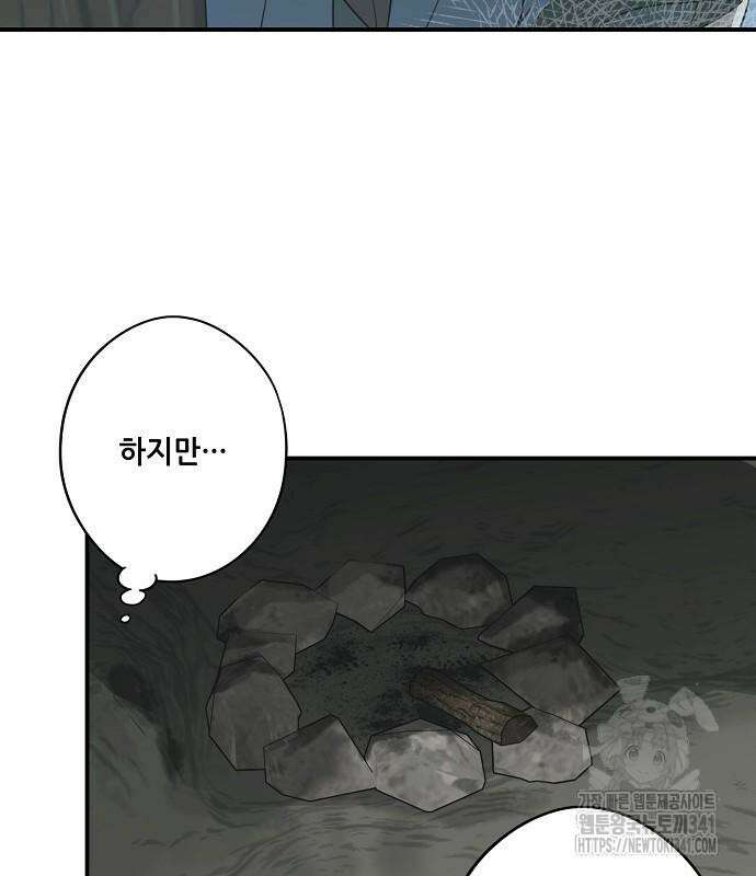 저무는 해, 시린 눈 2부 34화 18