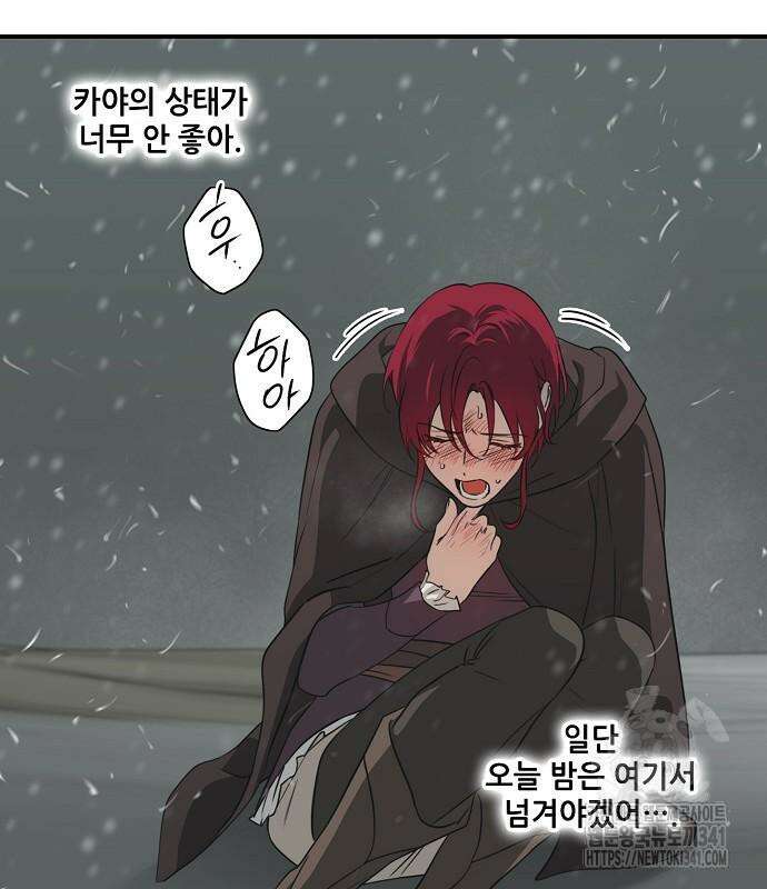 저무는 해, 시린 눈 2부 34화 21