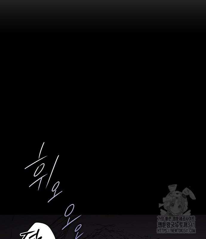 저무는 해, 시린 눈 2부 34화 23