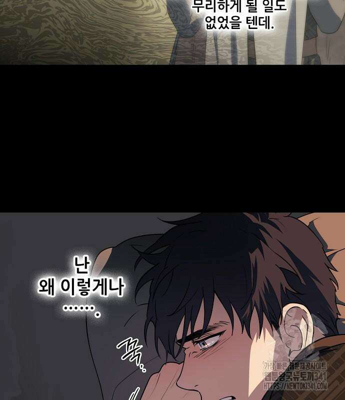 저무는 해, 시린 눈 2부 34화 29