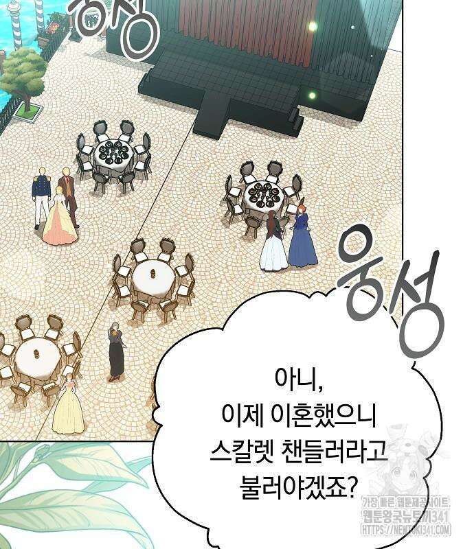 맞바람을 핀다는 건 77화 3