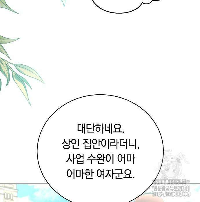 맞바람을 핀다는 건 77화 4
