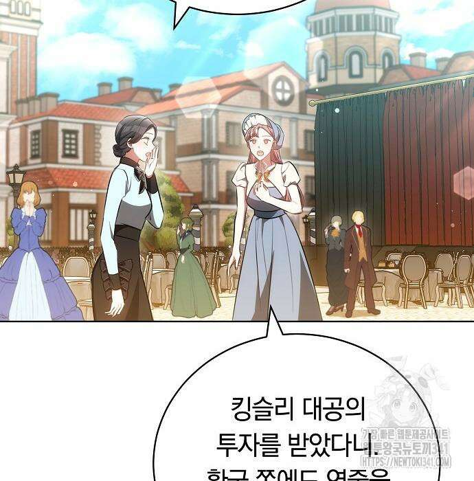 맞바람을 핀다는 건 77화 5