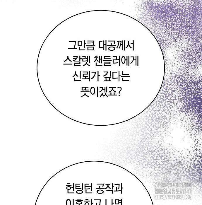 맞바람을 핀다는 건 77화 9