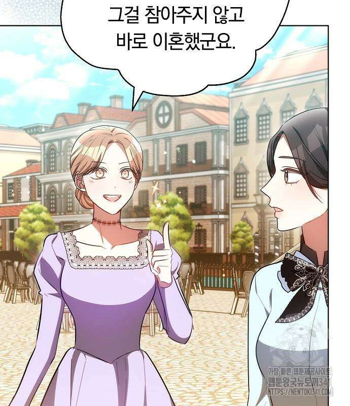 맞바람을 핀다는 건 77화 11